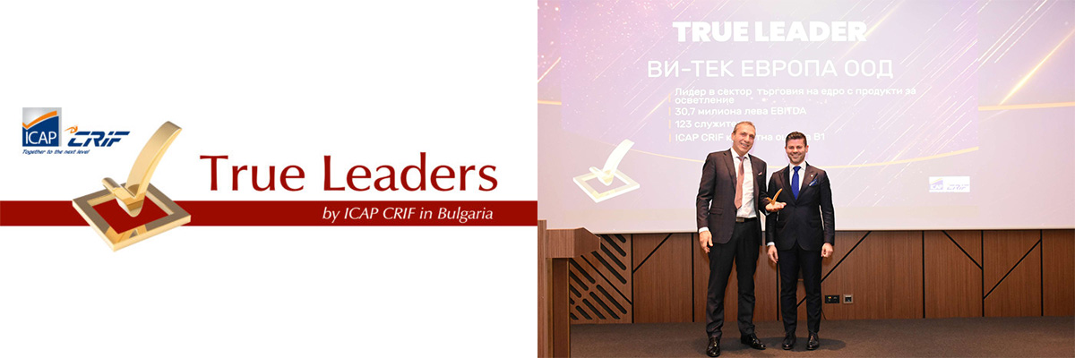 V-TAC ha recibido por octava vez el premio TRUE LEADERS de ICAP Bulgaria.